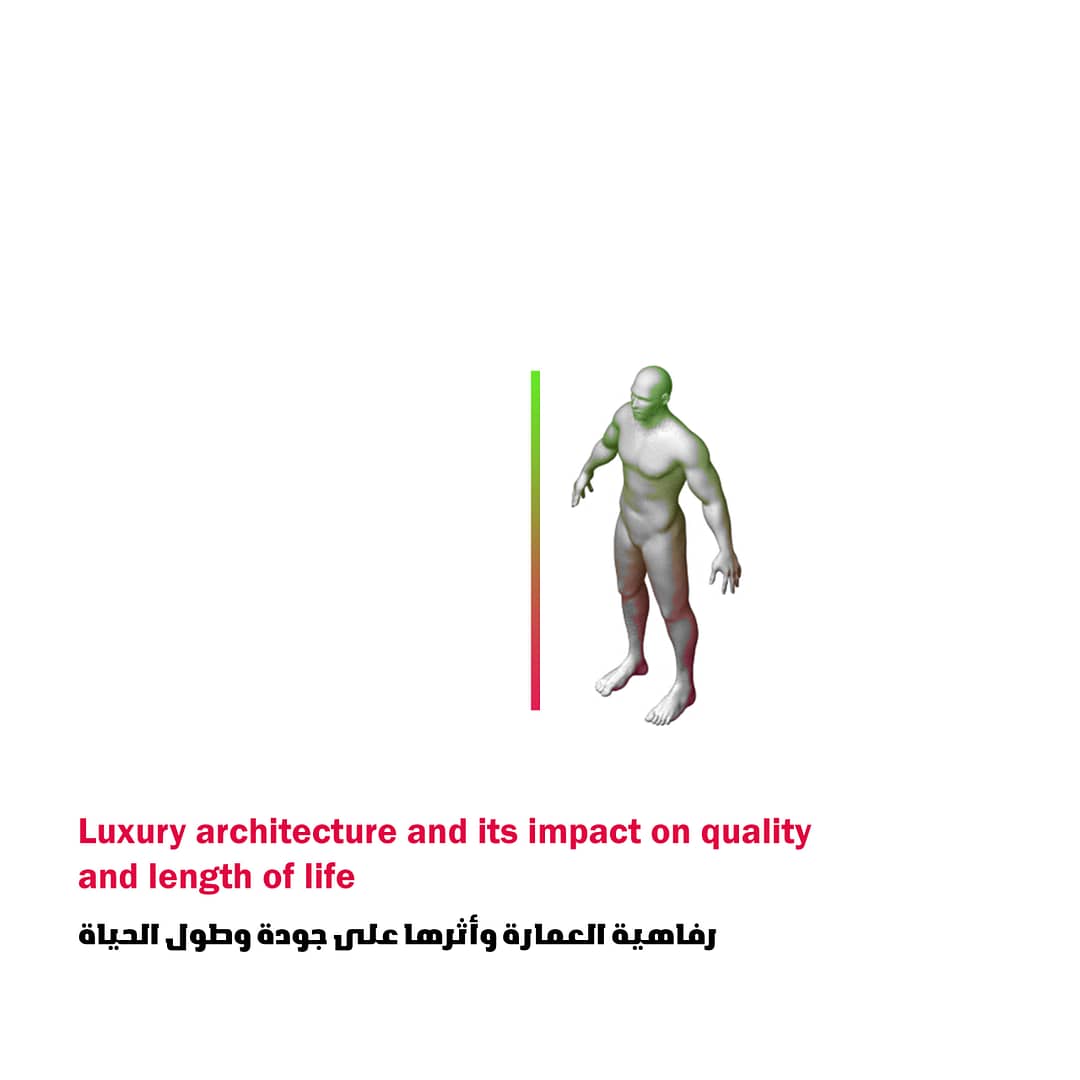 Luxury Architecture and its Impact on Quality and Length of Life العمارة الفاخرة وأثرها على جودة وطول العمر