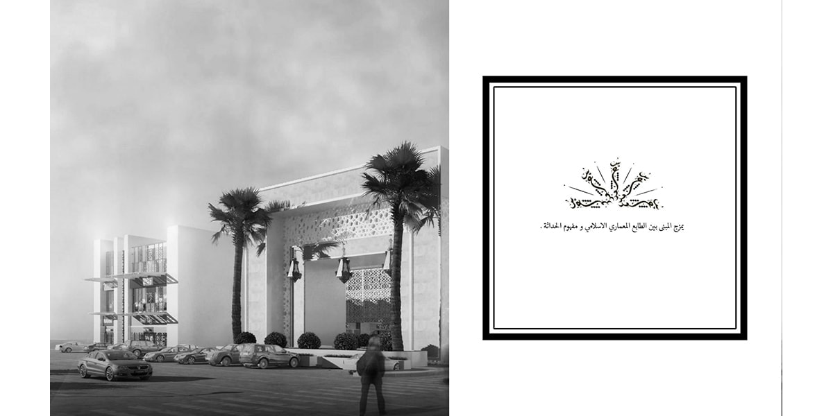 Mall AL Soud Plaza INJ ARCHITECTS