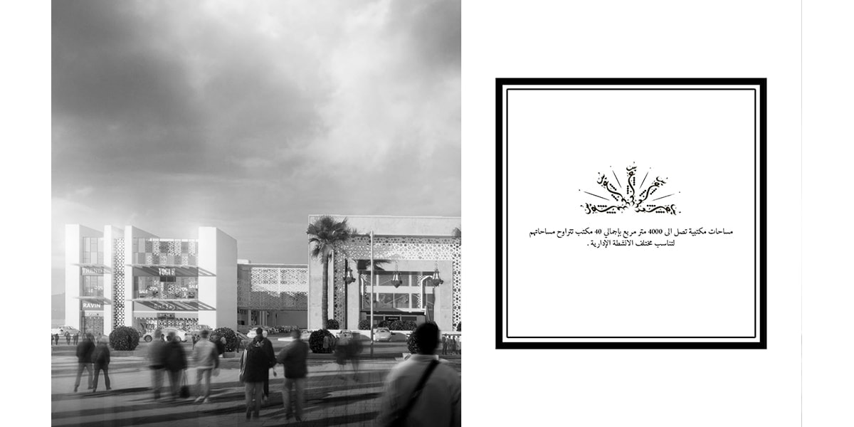 Centre commercial AL Soud Plaza Mall INJ ARCHITECTS