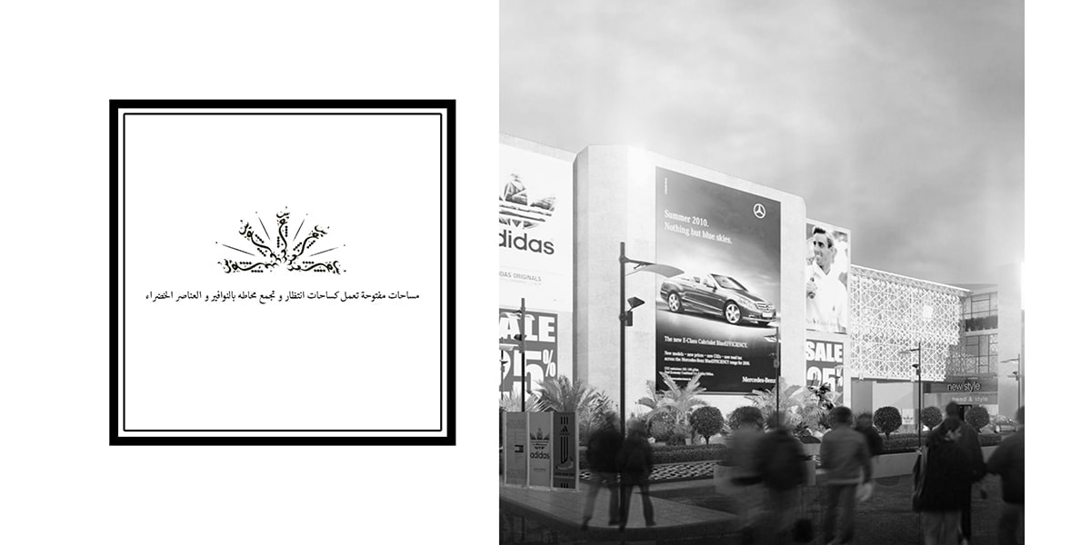 Mall conception par INJ ARCHITECTS Centre commercial AL Soud Plaza Mall ARCHITECTS Centre commercial