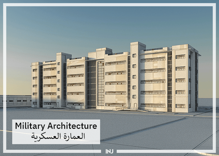 Military Architecture | العمارة العسكرية