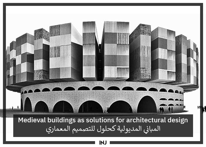 Medieval buildings as solutions for architectural design | المباني المديولية كحلول للتصميم المعماري