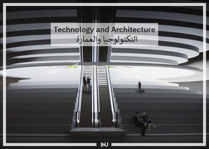 Technology and Architecture | التكنولوجيا والعمارة