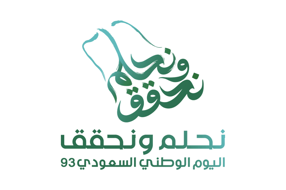Saudi National Day اليوم الوطني السعودي